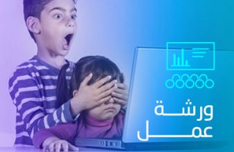 فتى في حالة صدمة ويغطي عيني فتاة لحمايتها من المحتوى غير اللائق على شاشة الحاسوب المحمول.  