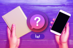 شخص يحاول الاختيار بين هاتف ذكي وكتاب، وهو يحملهما بين يديه