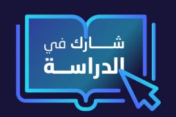 participate in the survey