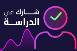 participate in the survey