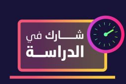 participate in the survey