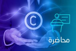 Copyright icon is hovering between the hands of a businessman