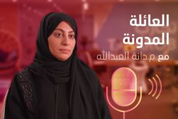 صورة شخصية للمهندسة دانة العبدالله وبجانبها عبارة العائلة المدونة